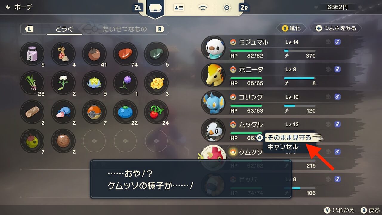 ポケモンレジェンズアルセウス
