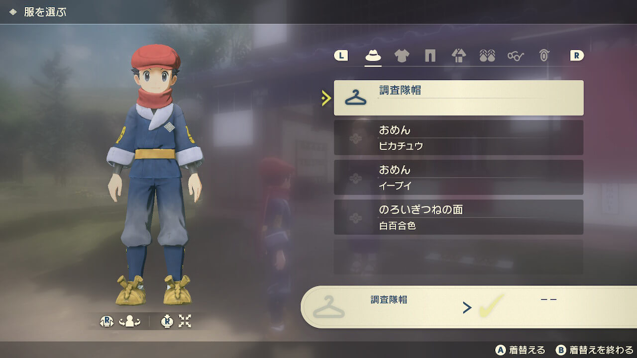 【ポケモンレジェンズアルセウス】服を着替える方法