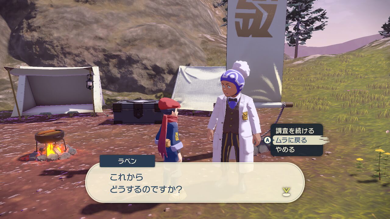 ポケモンレジェンズアルセウス