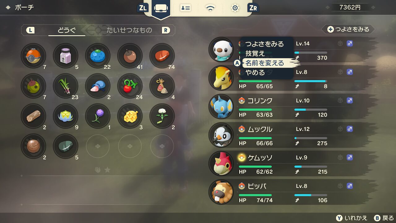 ポケモンレジェンズアルセウス