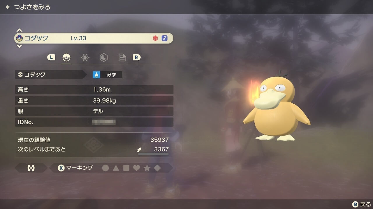 ポケモンレジェンズアルセウス