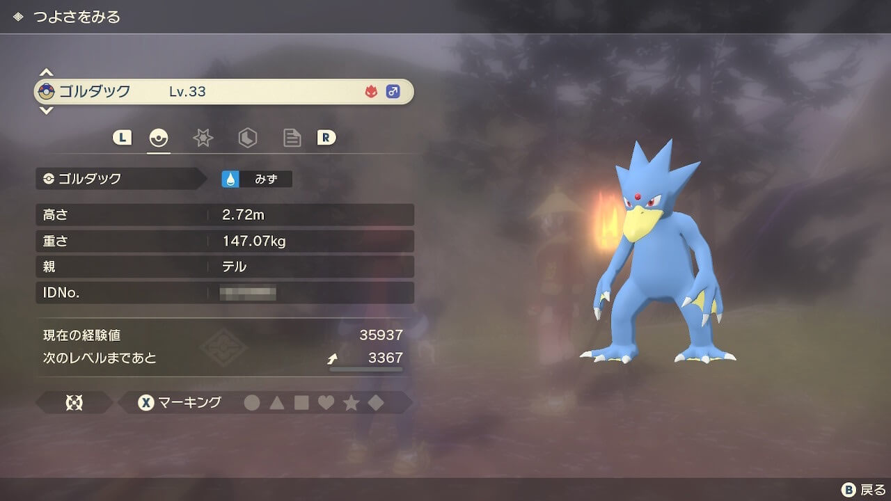 ポケモンレジェンズアルセウス
