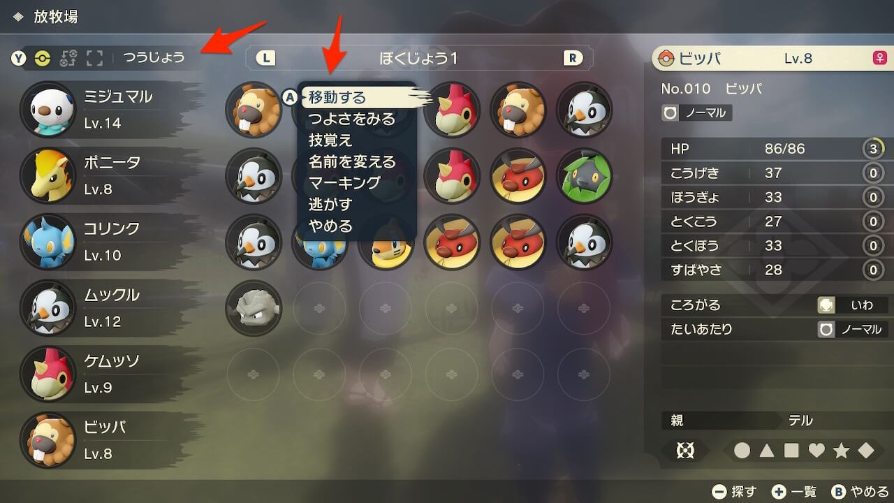 ポケモンレジェンズアルセウス