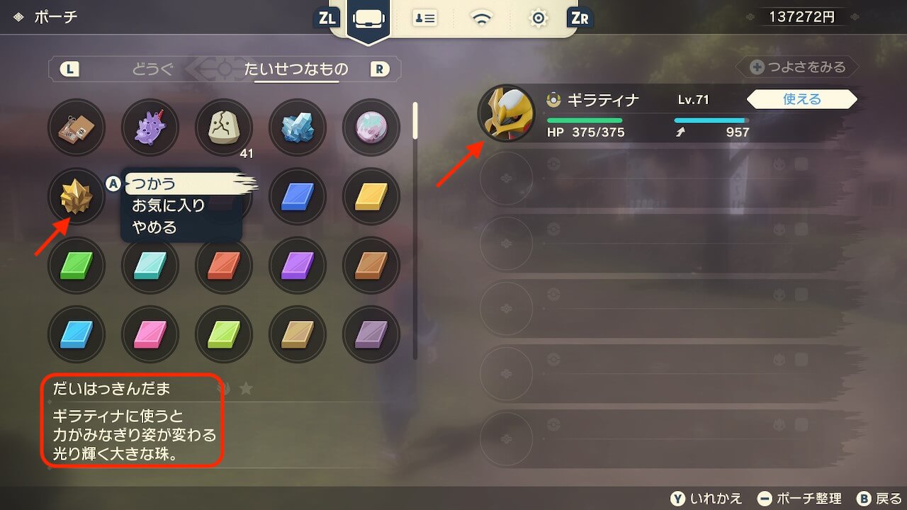ポケモンレジェンズアルセウス