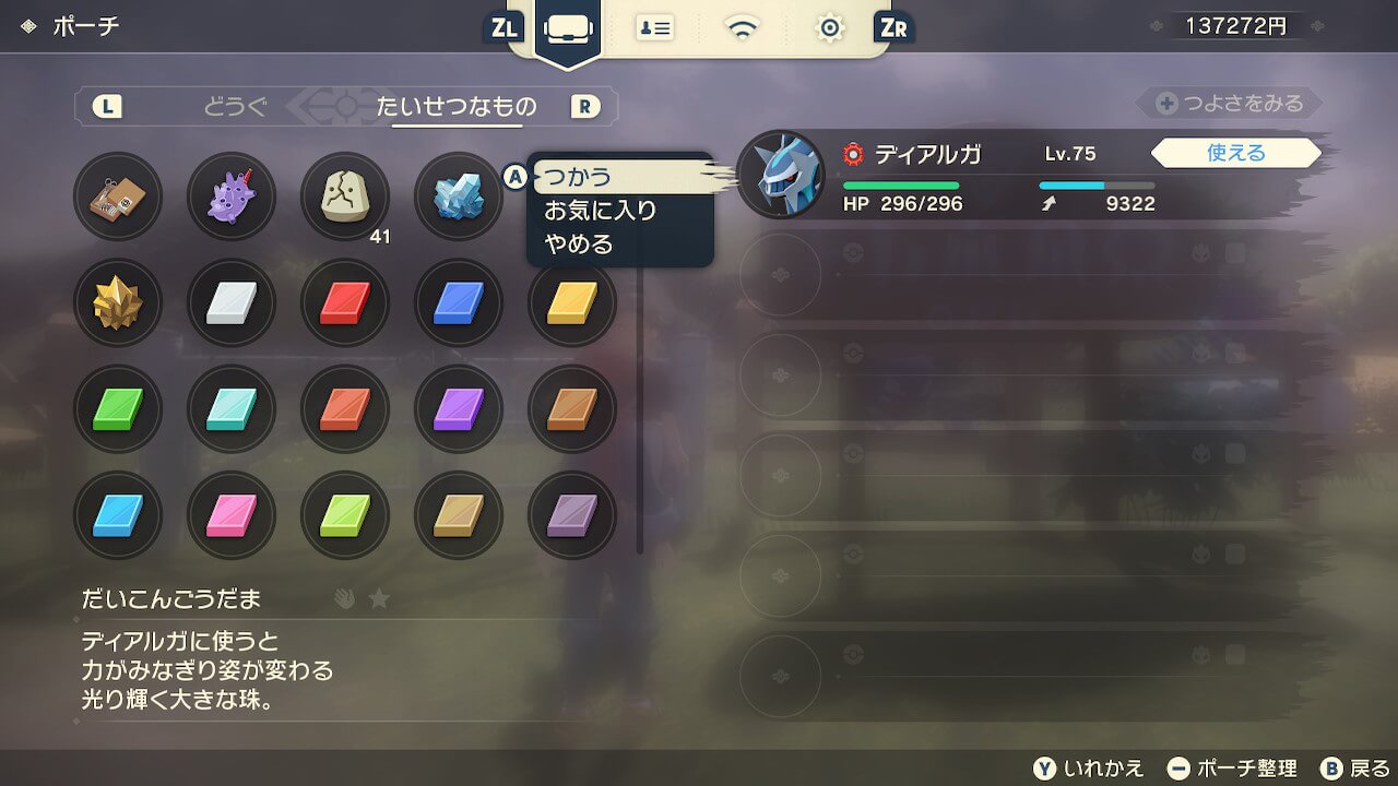 ポケモンレジェンズアルセウス