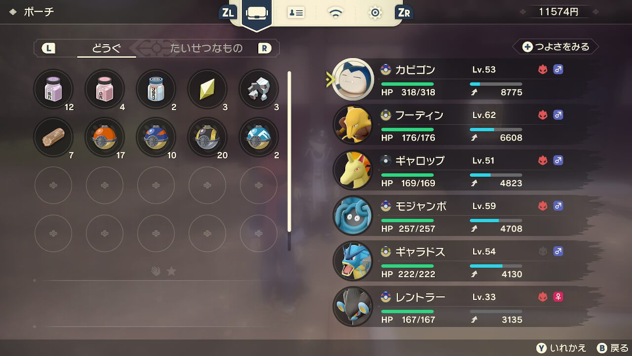 ポケモンレジェンズアルセウス