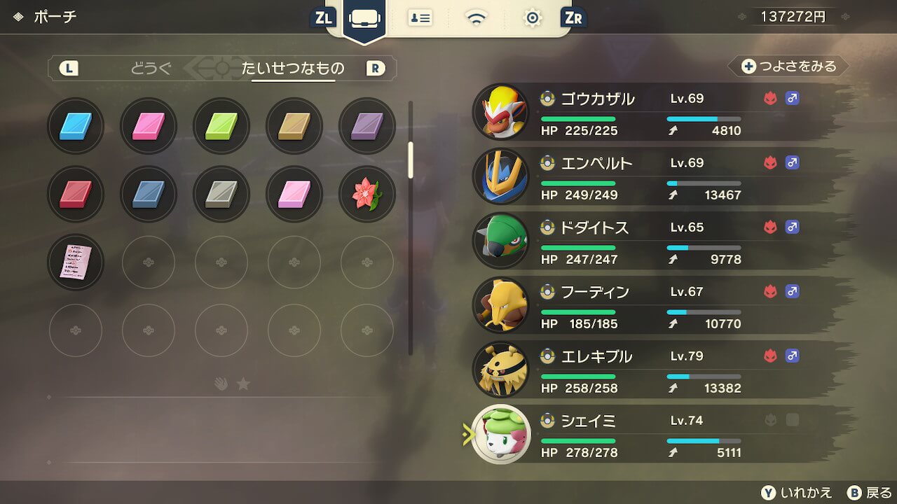 ポケモンレジェンズアルセウス