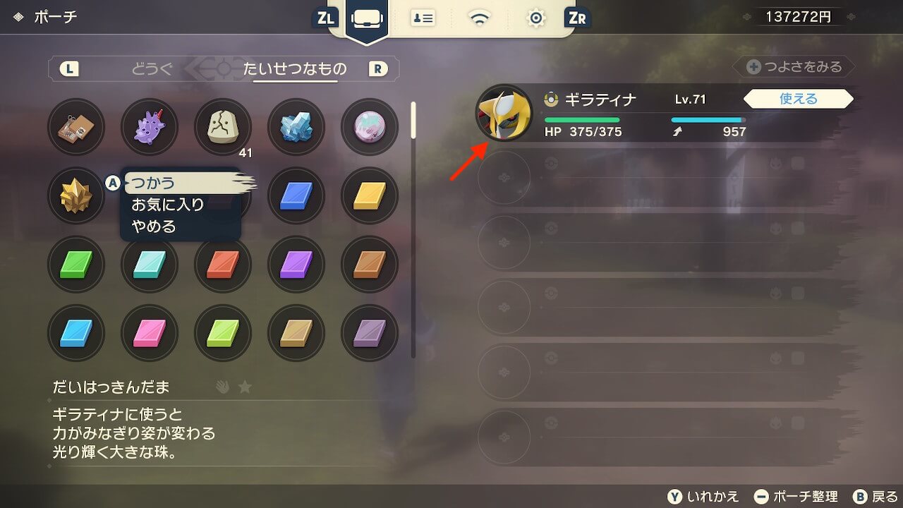ポケモンレジェンズアルセウス