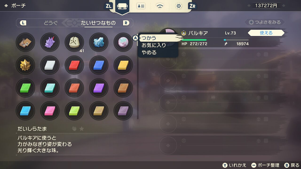 ポケモンレジェンズアルセウス