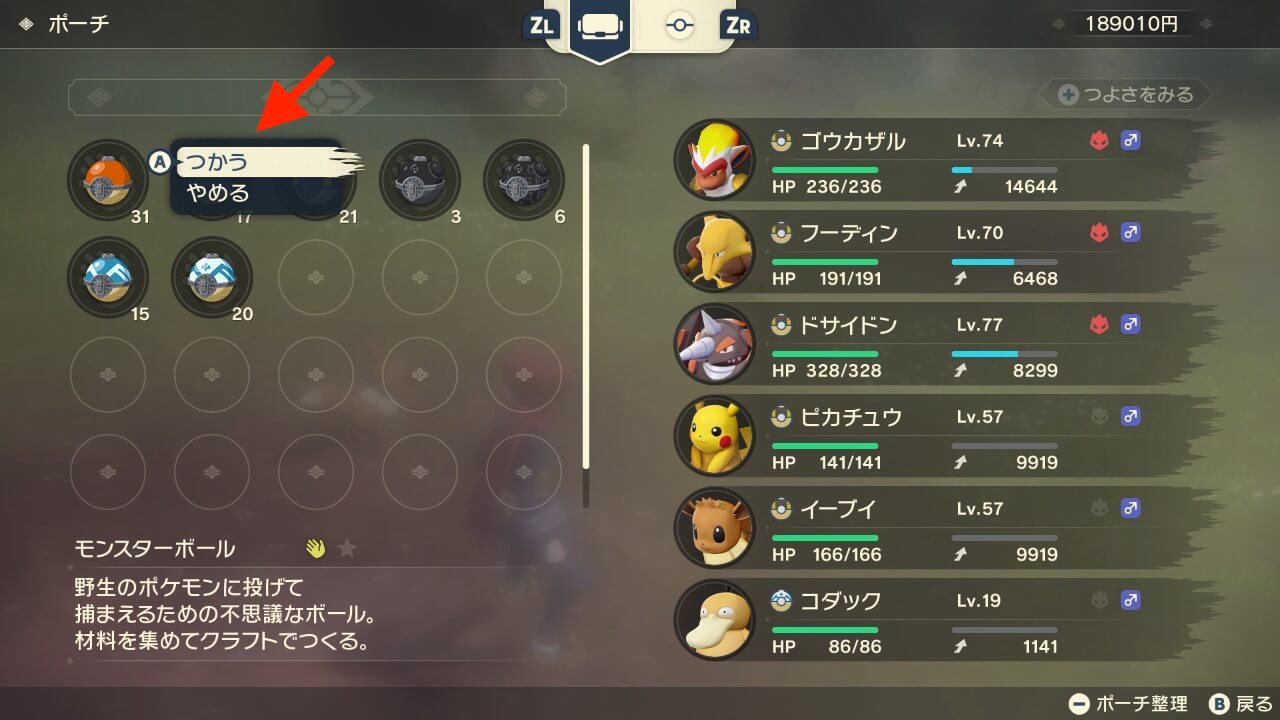 ポケモンレジェンズアルセウス