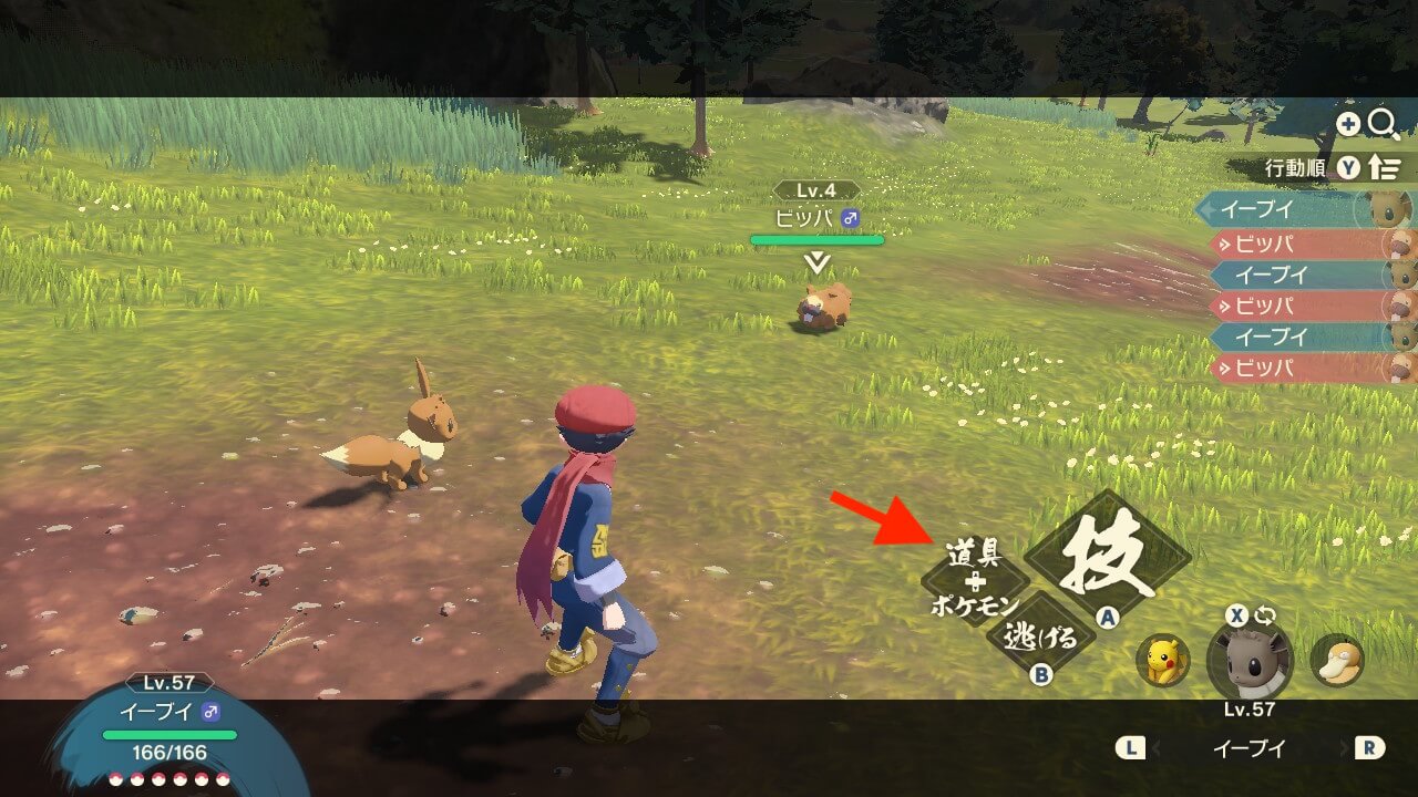 ポケモンレジェンズアルセウス