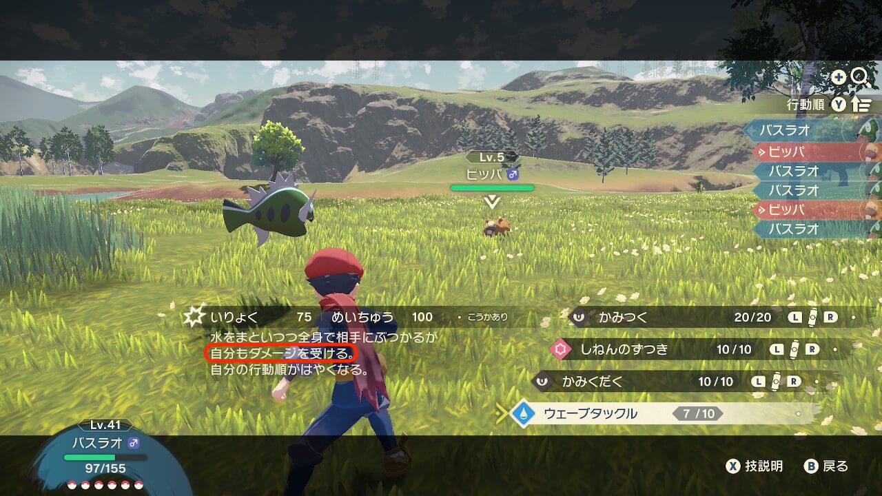 ポケモンレジェンズアルセウス