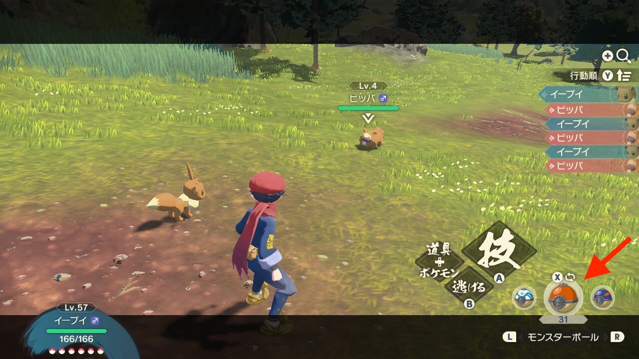 ポケモンレジェンズアルセウス