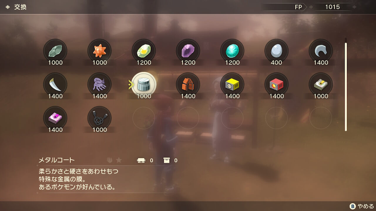 ポケモンレジェンズアルセウス