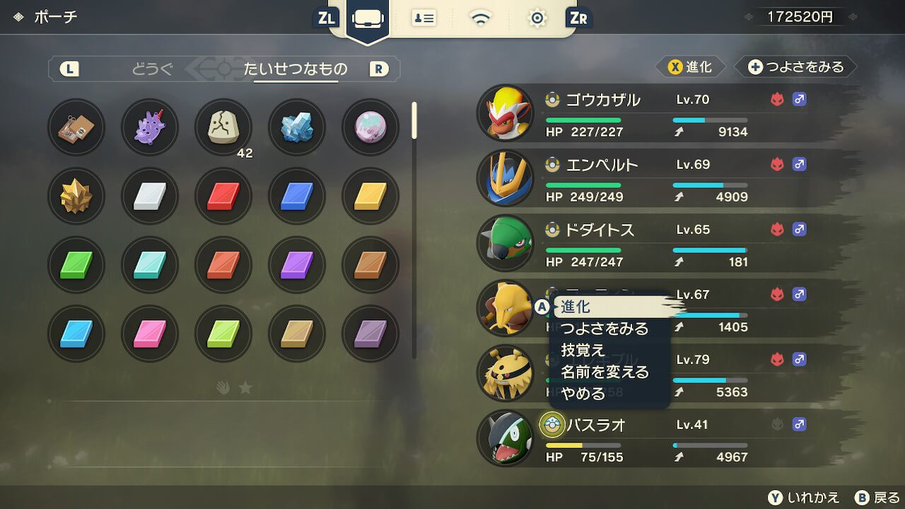 ポケモンレジェンズアルセウス