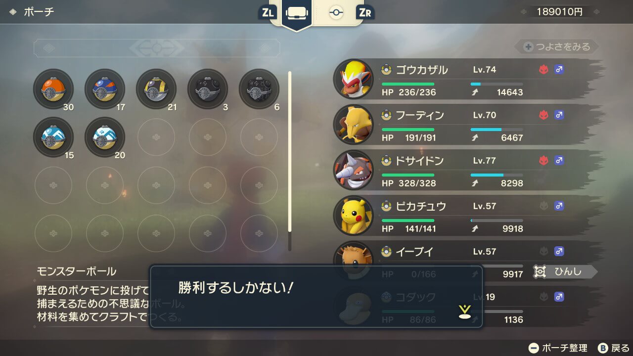 ポケモンレジェンズアルセウス