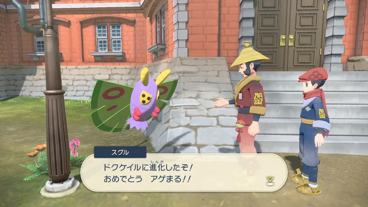 ポケモンレジェンズアルセウス