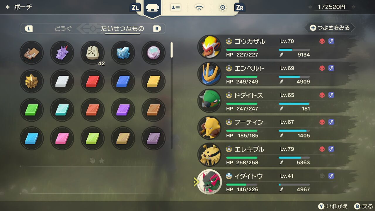 ポケモンレジェンズアルセウス