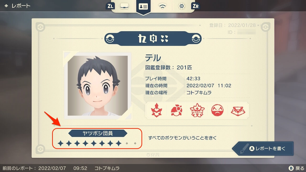 ポケモンレジェンズアルセウス