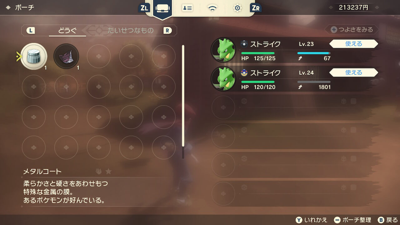 ポケモンレジェンズアルセウス