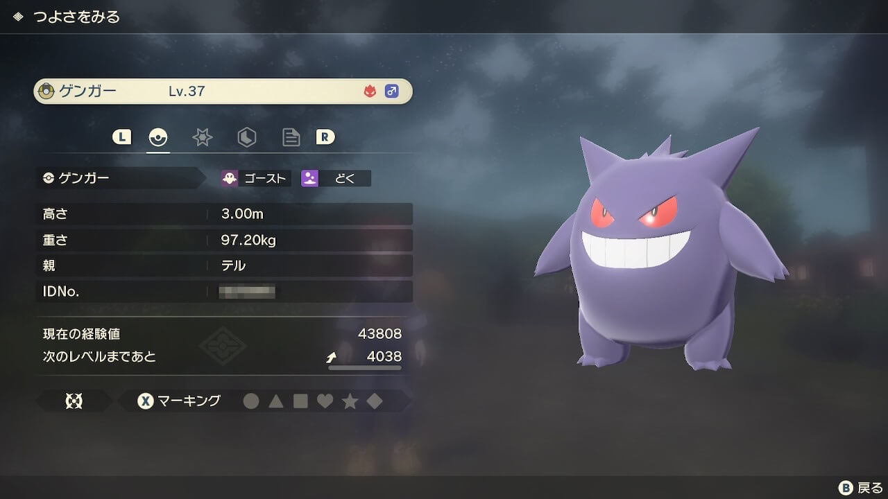 ポケモンレジェンズアルセウス