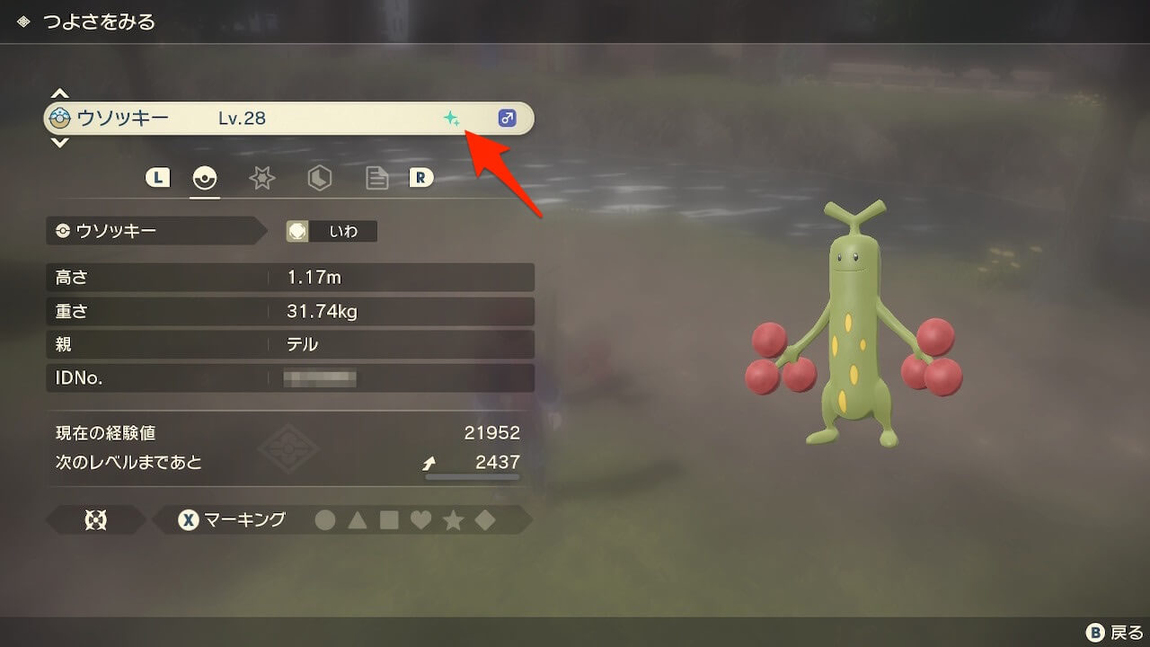 ポケモンレジェンズアルセウス