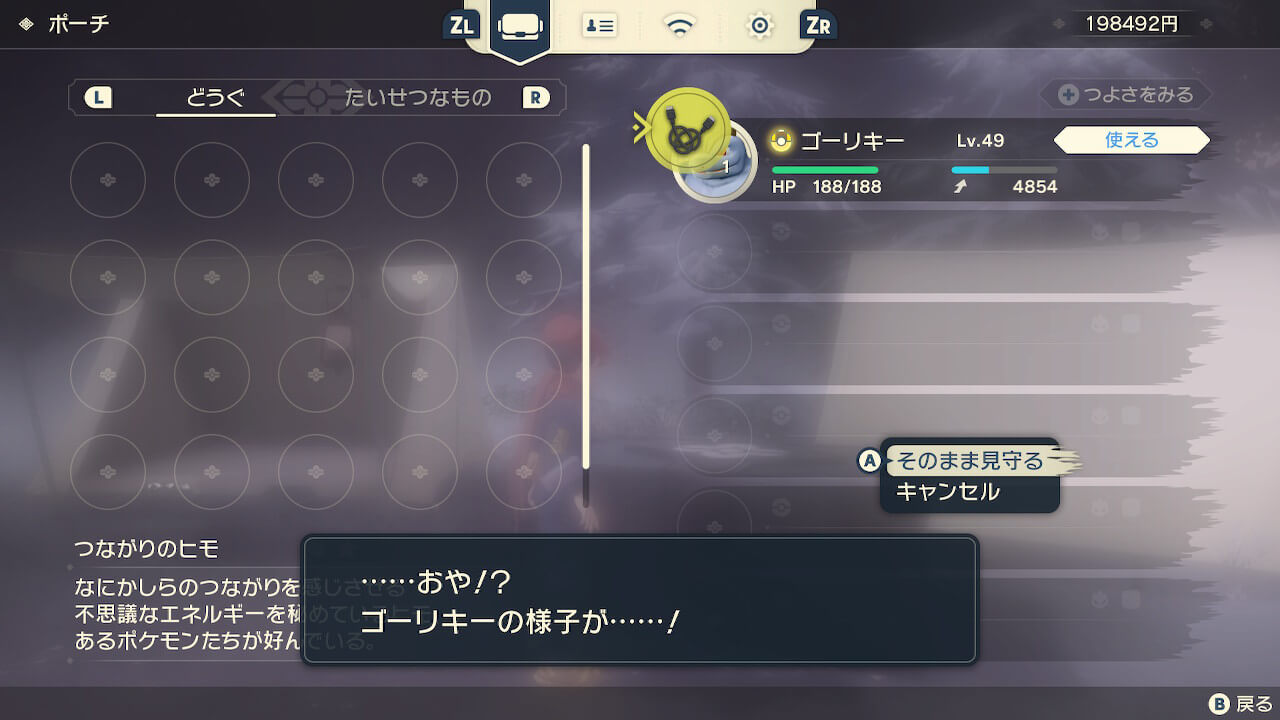ポケモンレジェンズアルセウス