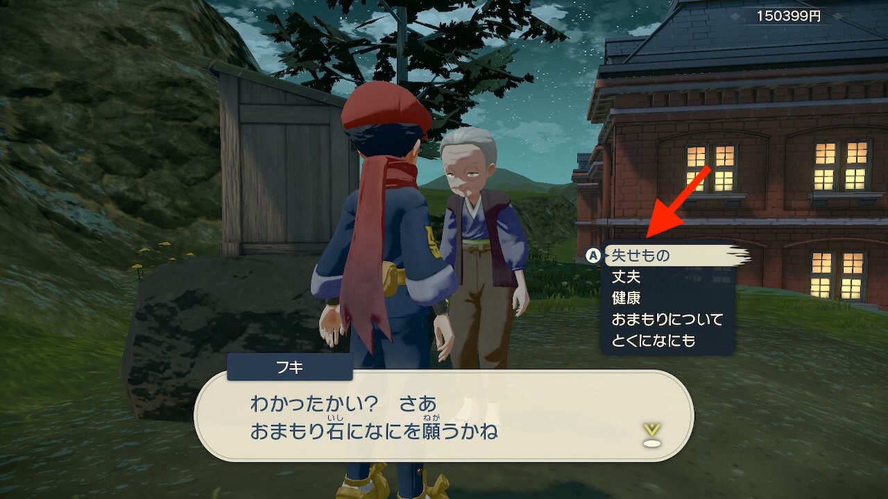 ポケモンレジェンズアルセウス