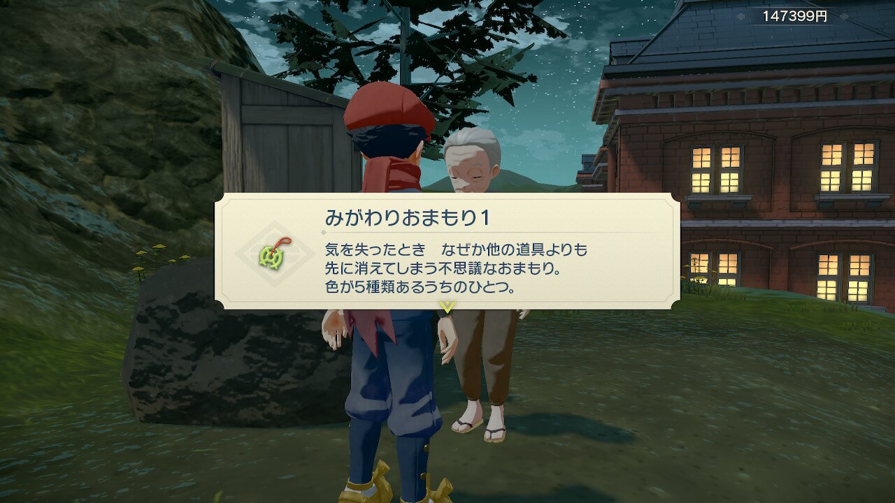 ポケモンレジェンズアルセウス