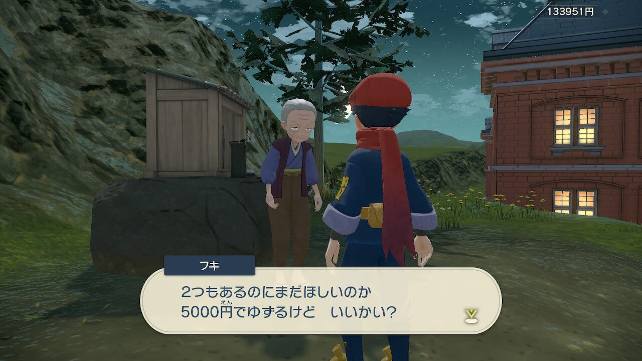 ポケモンレジェンズアルセウス