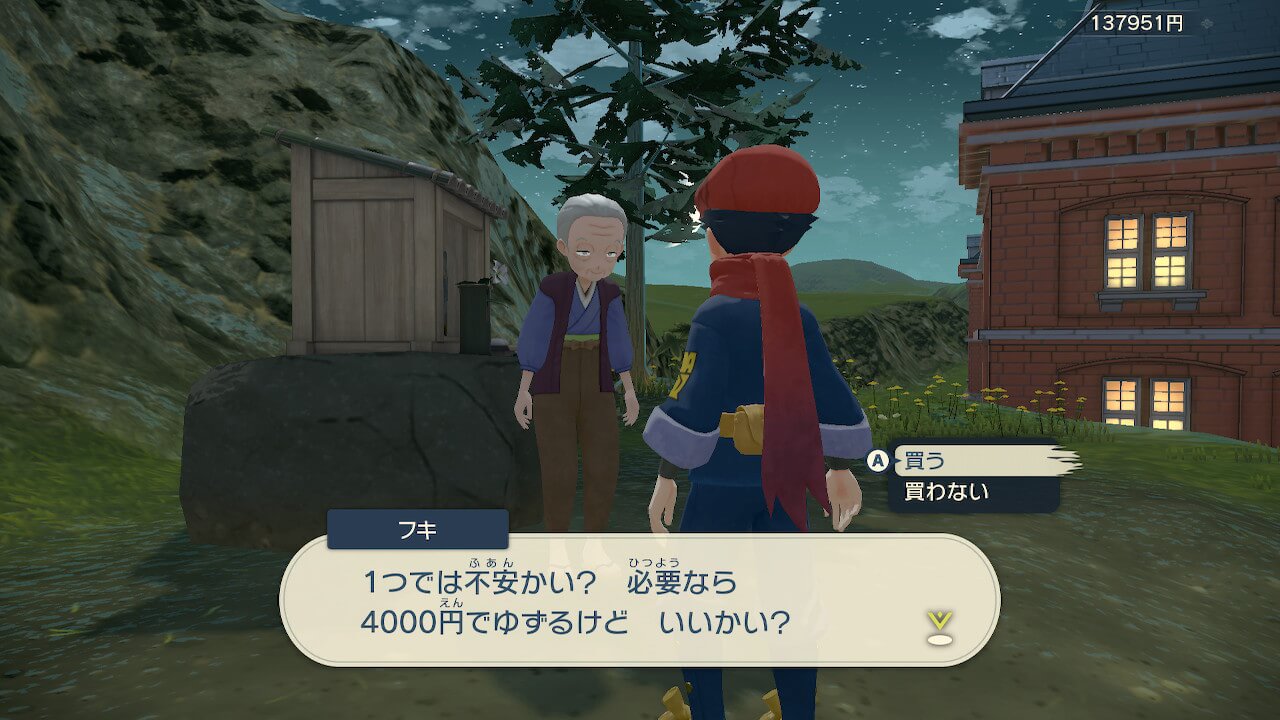 ポケモンレジェンズアルセウス