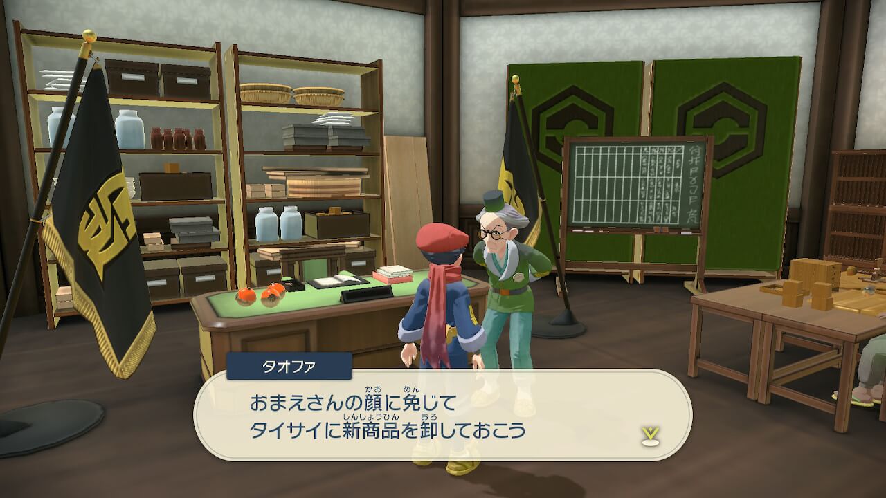 ポケモンレジェンズアルセウス