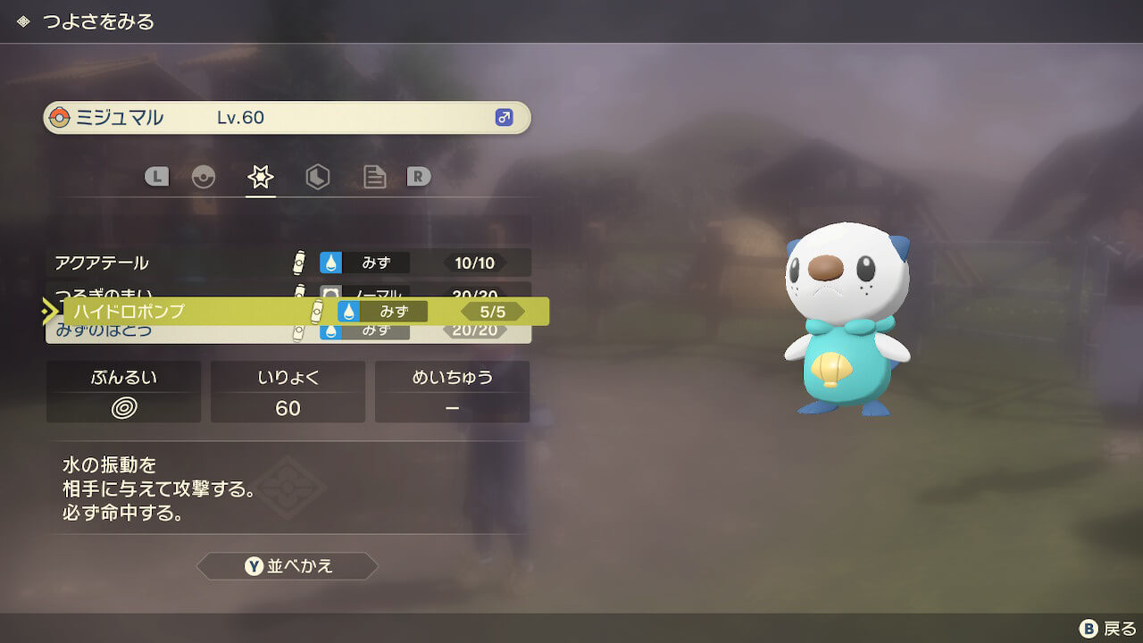ポケモンレジェンズアルセウス
