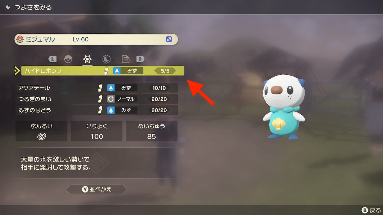 ポケモンレジェンズアルセウス