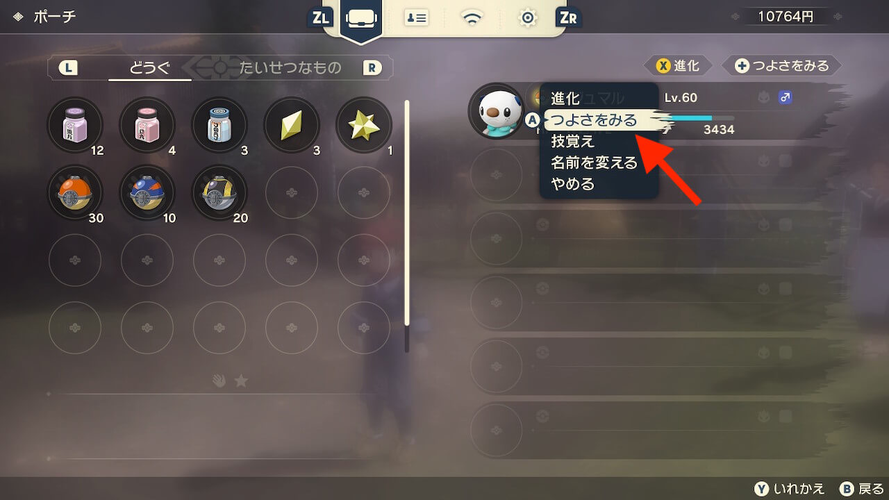 ポケモンレジェンズアルセウス