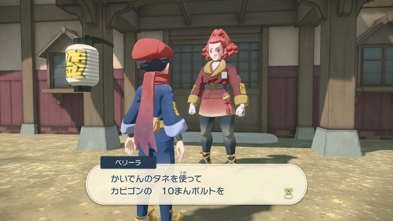 ポケモンレジェンズアルセウス