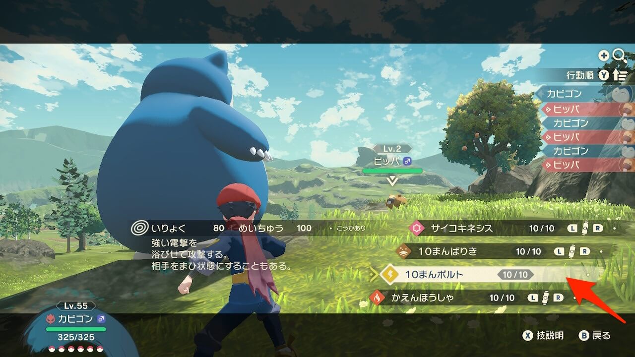 ポケモンレジェンズアルセウス