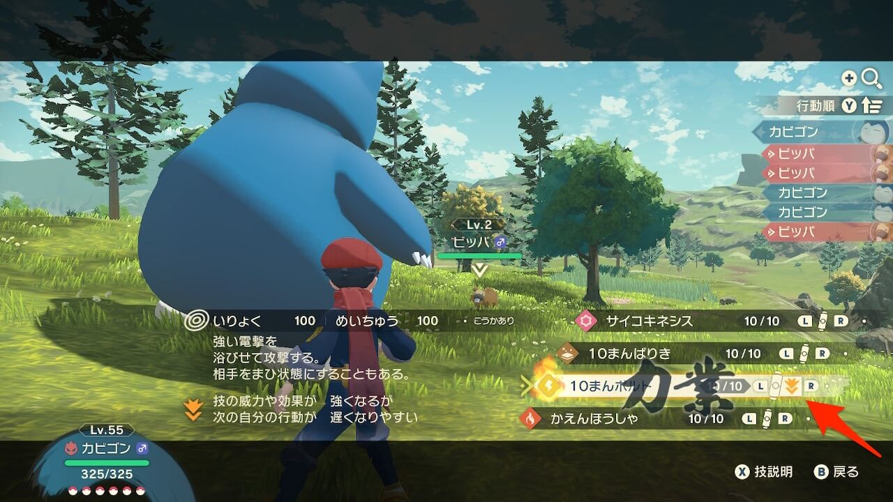 ポケモンレジェンズアルセウス