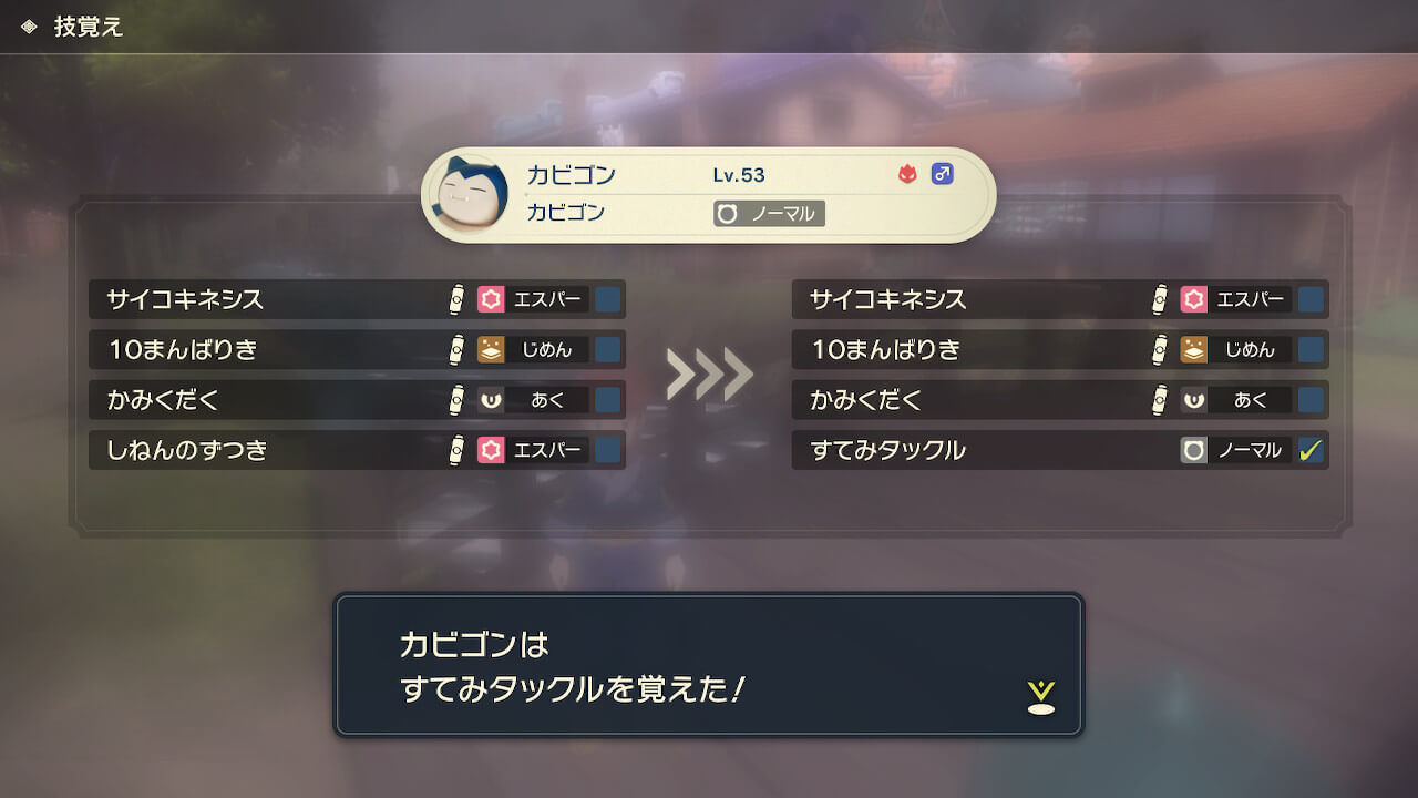 ポケモンレジェンズアルセウス