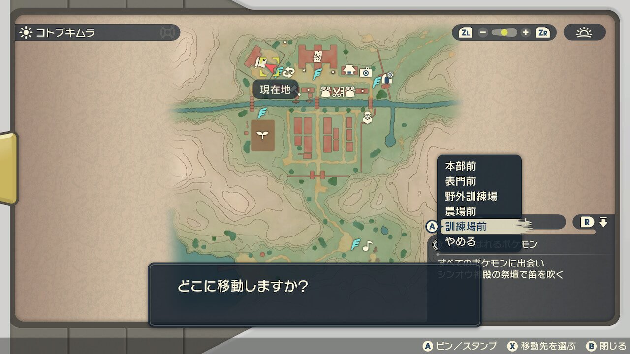 ポケモンレジェンズアルセウス