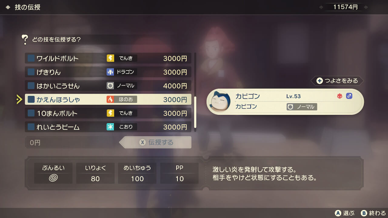 ポケモンレジェンズアルセウス