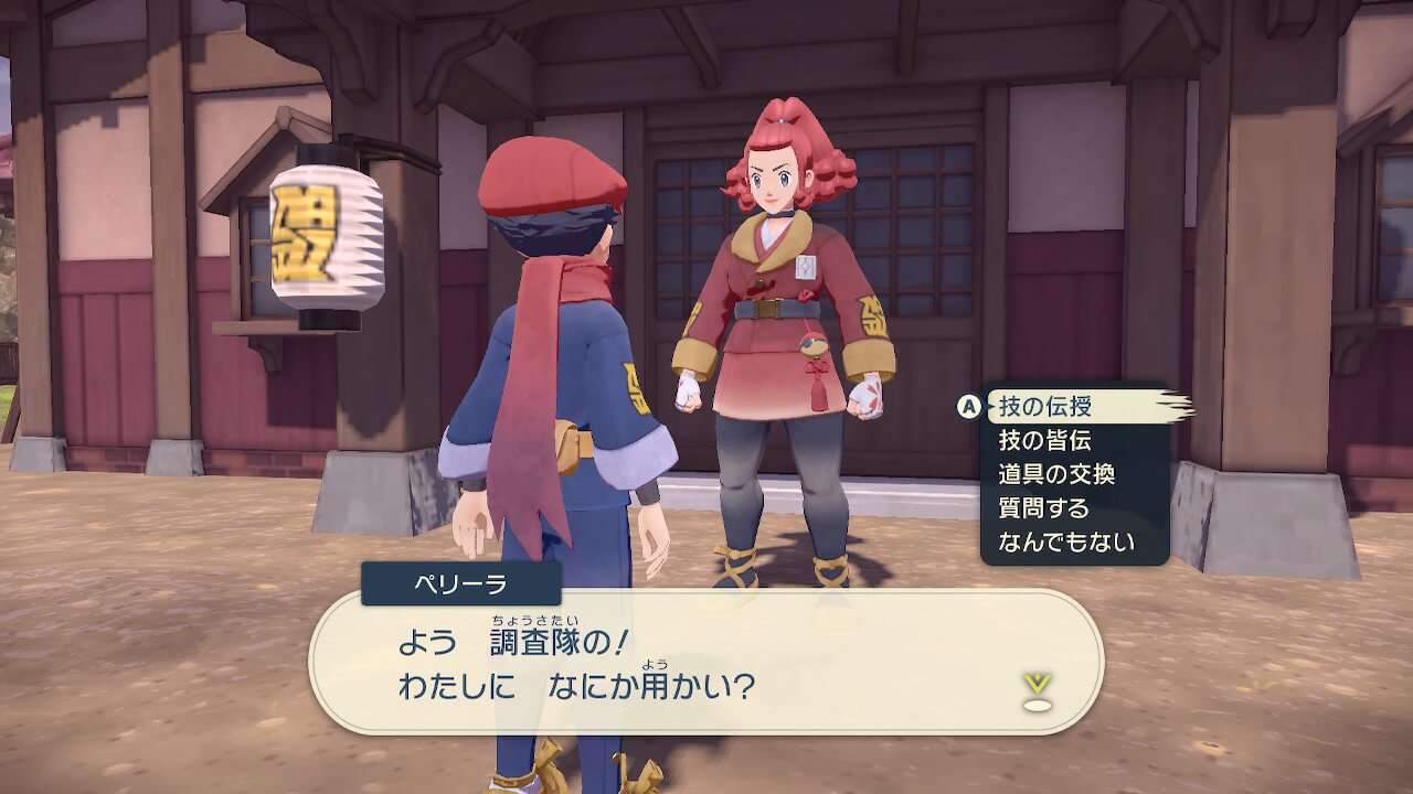 ポケモンレジェンズアルセウス