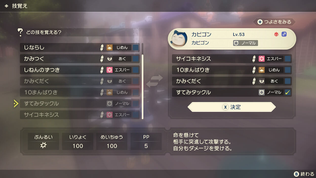 ポケモンレジェンズアルセウス