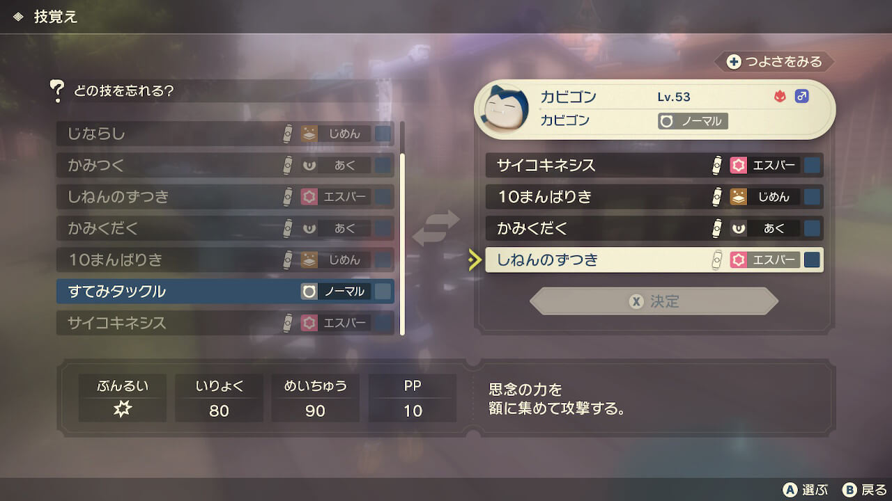 ポケモンレジェンズアルセウス