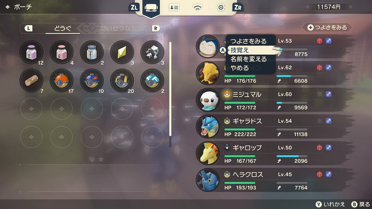 ポケモンレジェンズアルセウス