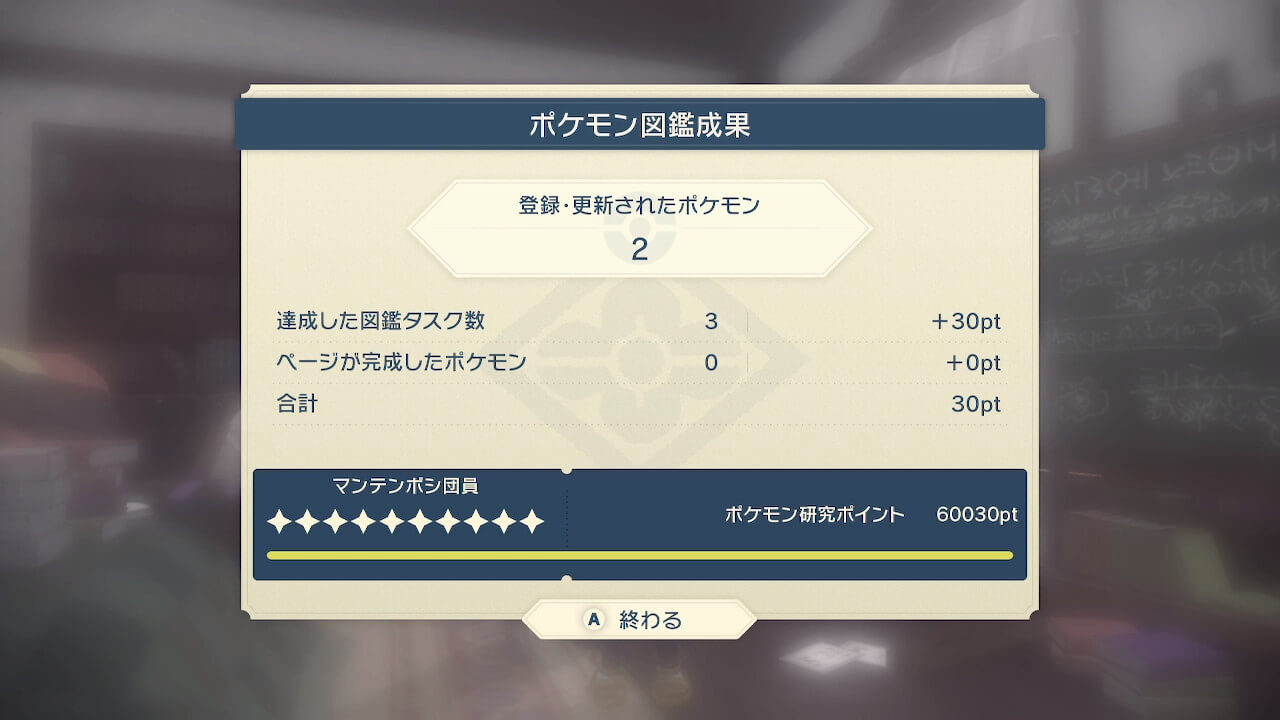 ポケモンレジェンズアルセウス