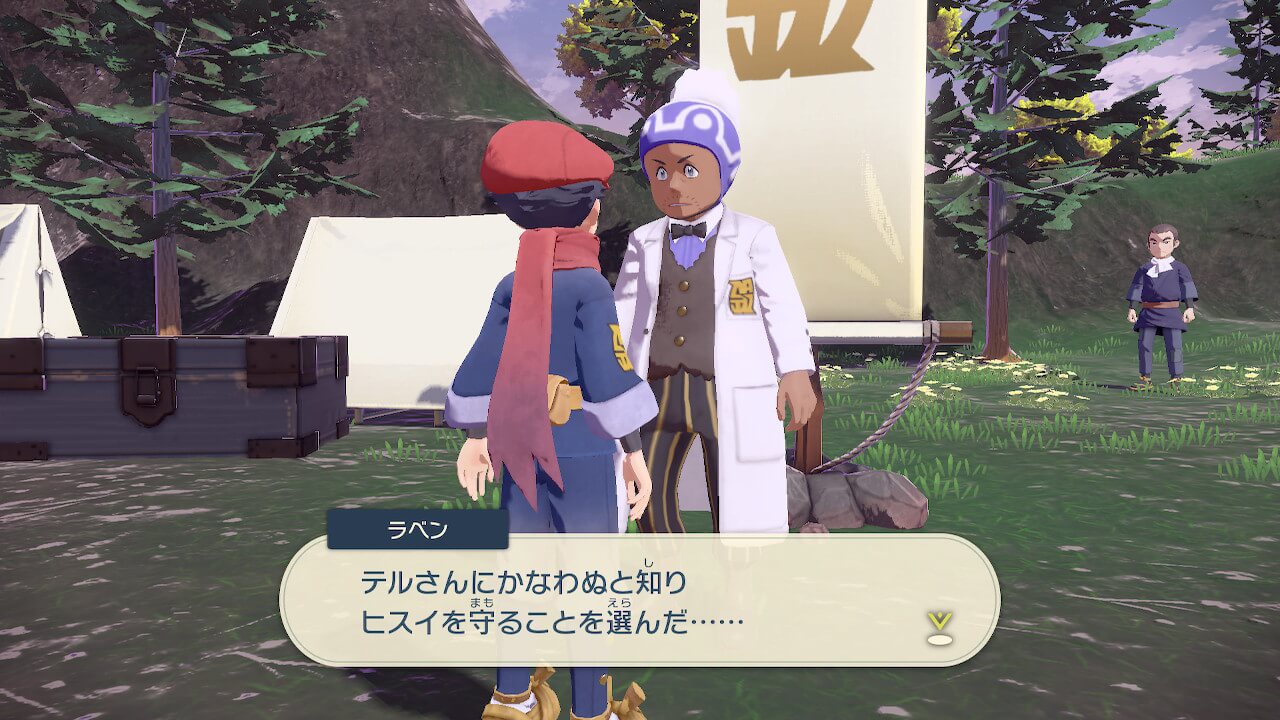 ポケモンレジェンズアルセウス