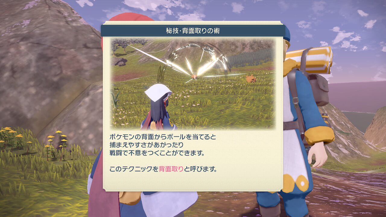 ポケモンレジェンズアルセウス