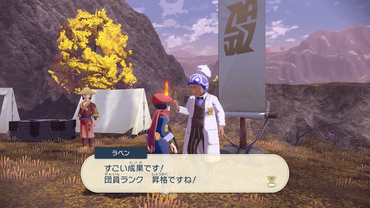 ポケモンレジェンズアルセウス