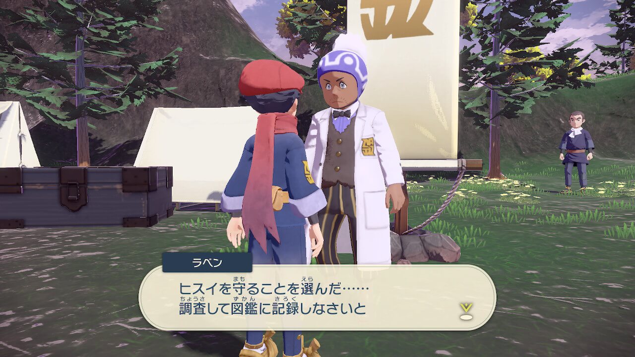 ポケモンレジェンズアルセウス